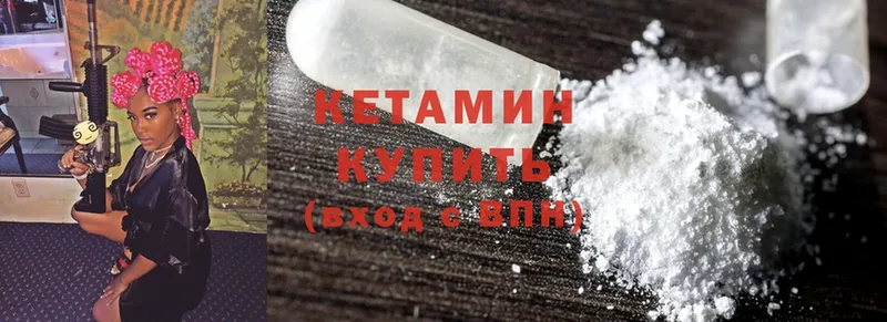 Кетамин ketamine  Грайворон 