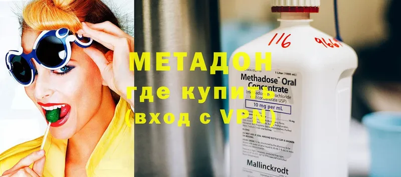 наркошоп  Грайворон  МЕТАДОН methadone 