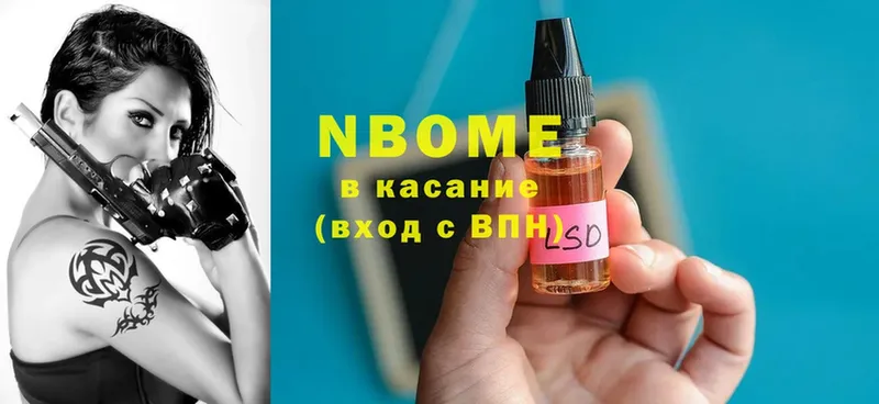 Марки NBOMe 1500мкг  hydra tor  Грайворон 